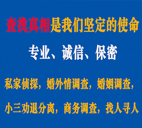 关于新邱觅迹调查事务所